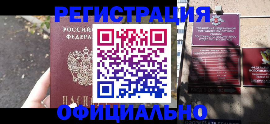 найти адрес прописки в Салавате