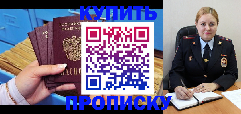 пропишу в квартире в Салавате